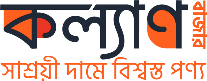 কল্যাণ বাজার